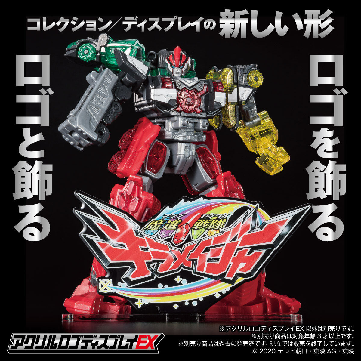 [PREORDER] Kiramager Logo Display